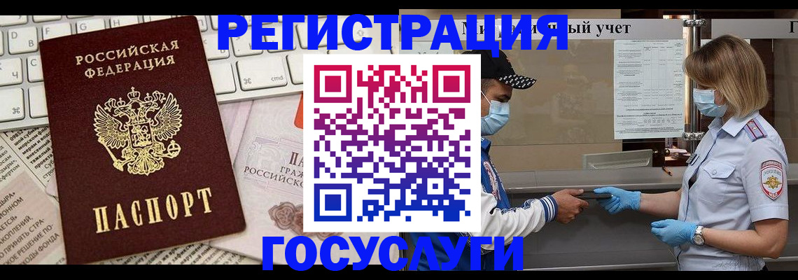 прописка в квартире в Фрязино