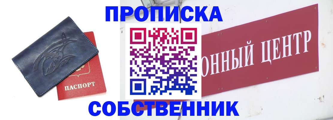 временная регистрация для всех в Фрязино