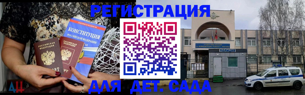 временная регистрация надежно в Фрязино