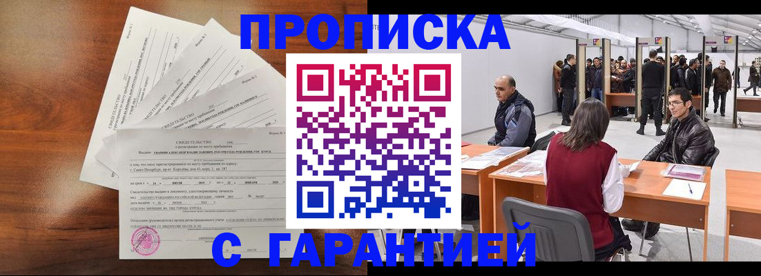 временная регистрация адрес в Фрязино